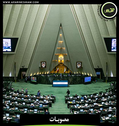موسسه حقوقی آفرینش