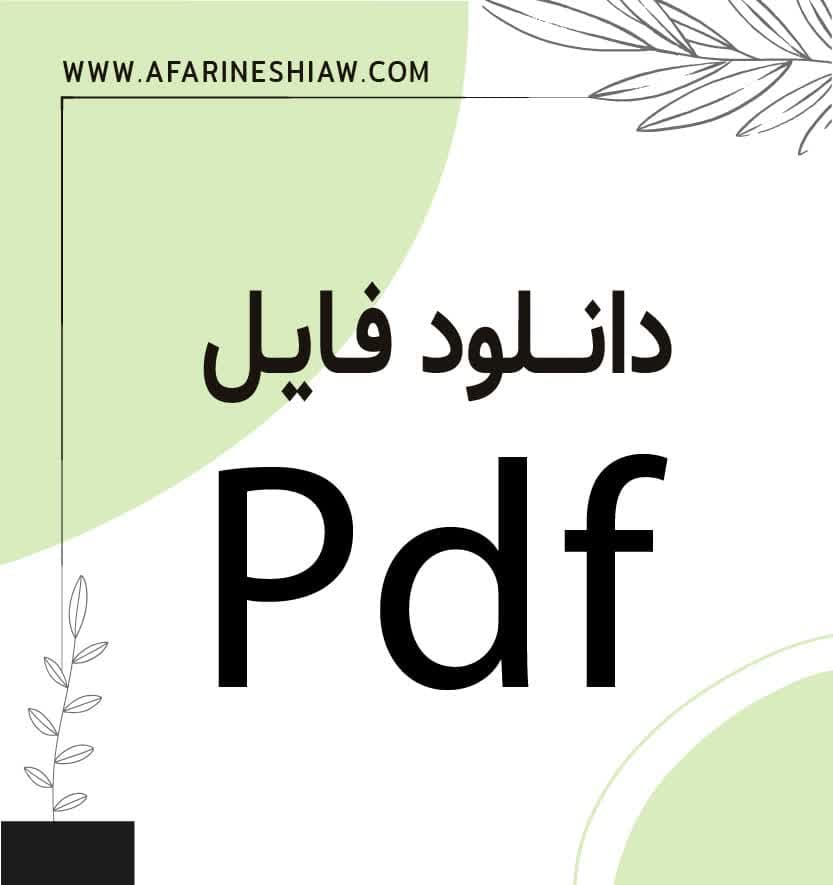 موسسه حقوقی آفرینش