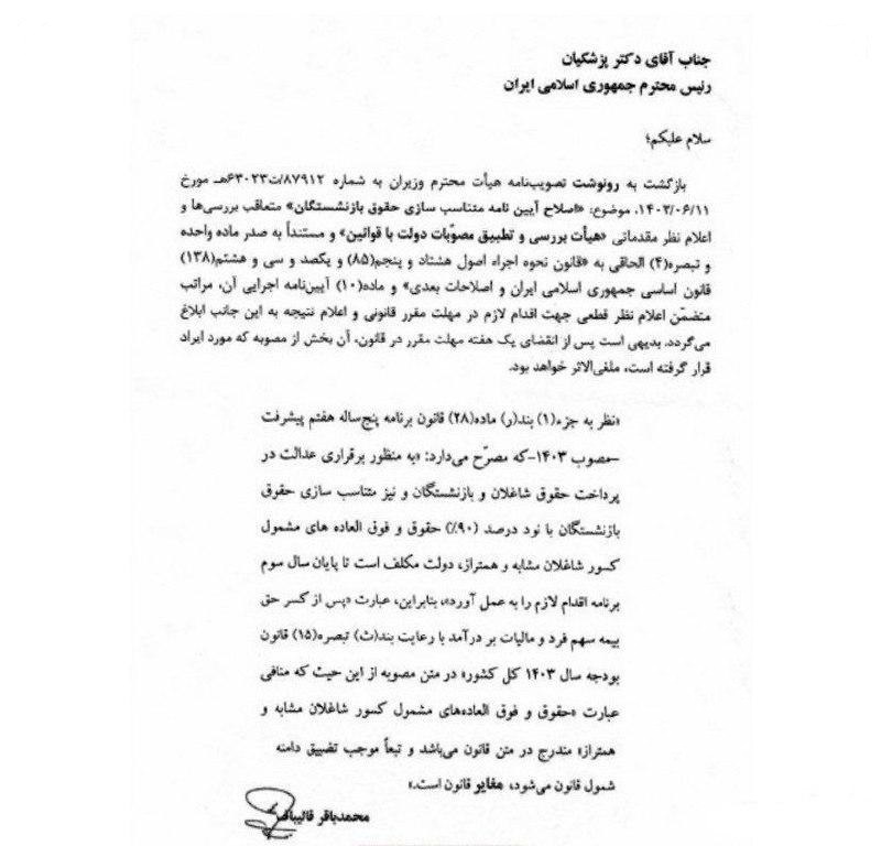 موسسه حقوقی آفرینش موسسه حقوقی آفرینش