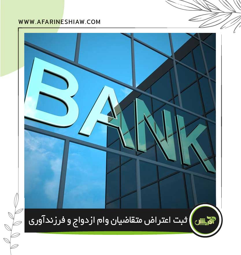 موسسه حقوقی آفرینش