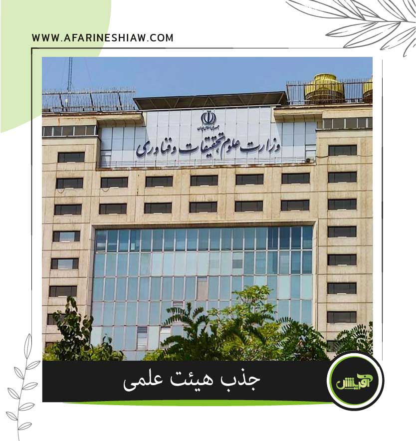 موسسه حقوقی آفرینش موسسه حقوقی آفرینش