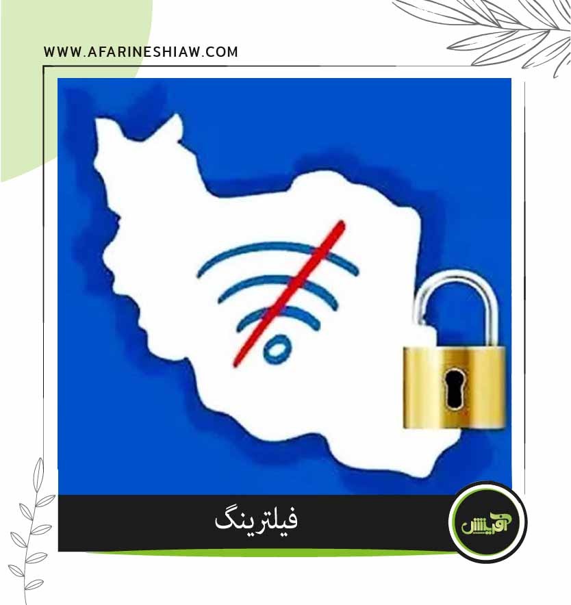 موسسه حقوقی آفرینش موسسه حقوقی آفرینش