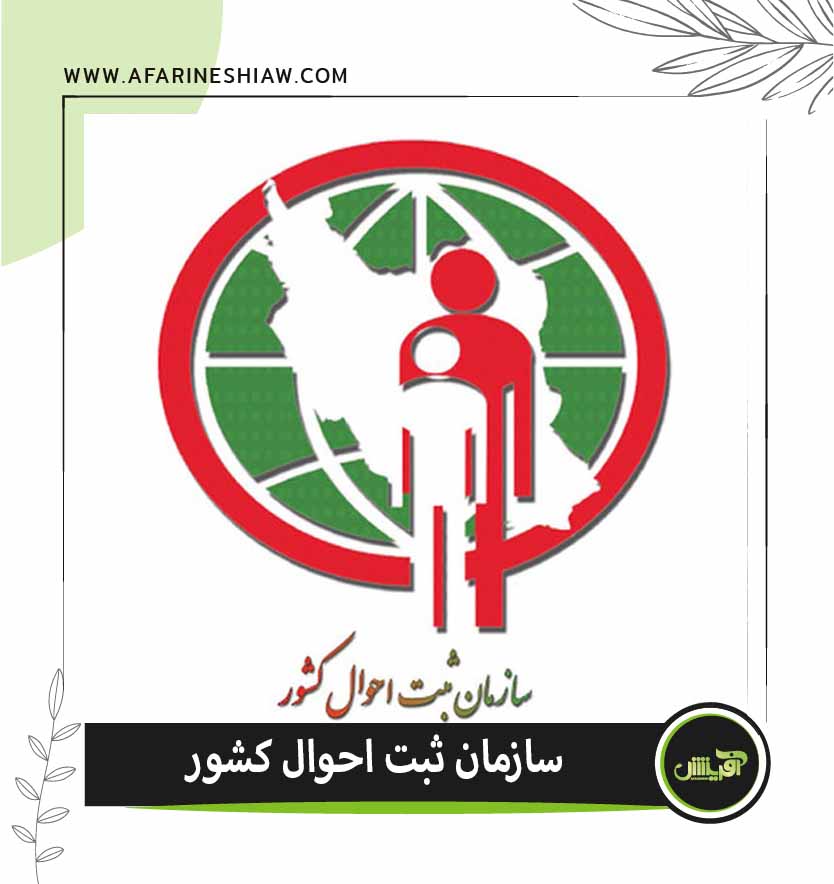 موسسه حقوقی آفرینش موسسه حقوقی آفرینش