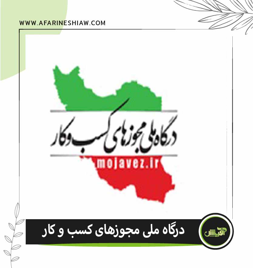 موسسه حقوقی آفرینش موسسه حقوقی آفرینش