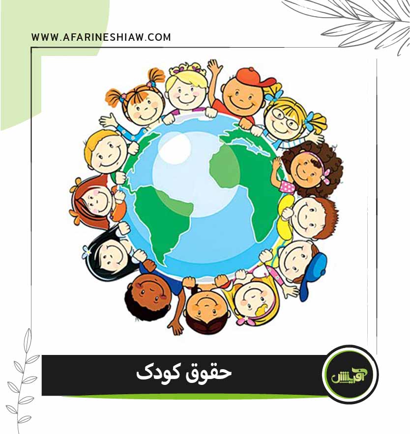 موسسه حقوقی آفرینش موسسه حقوقی آفرینش