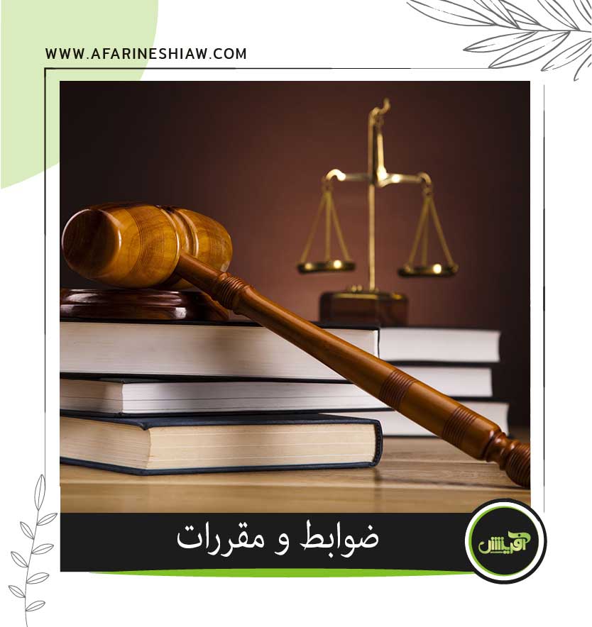 موسسه حقوقی آفرینش