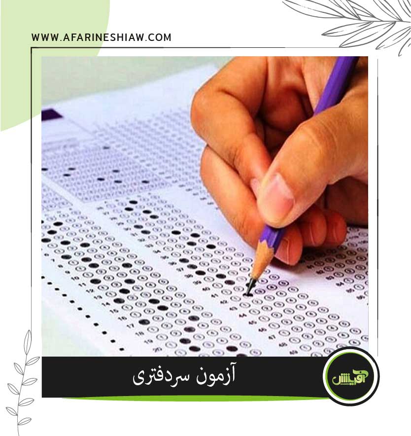 موسسه حقوقی آفرینش