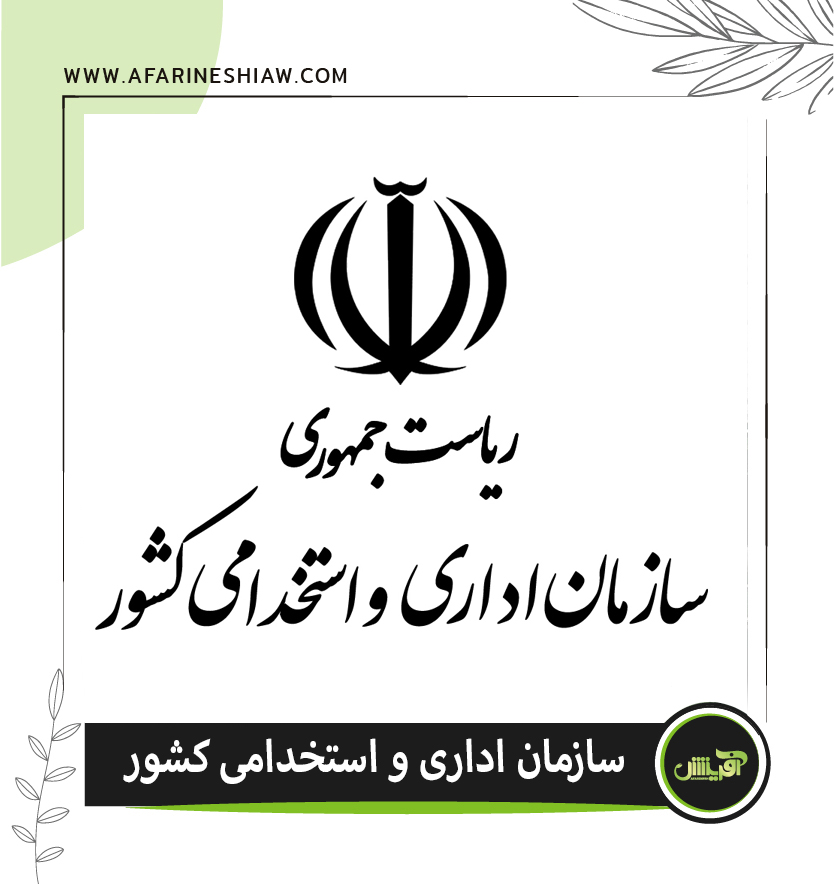 موسسه حقوقی آفرینش