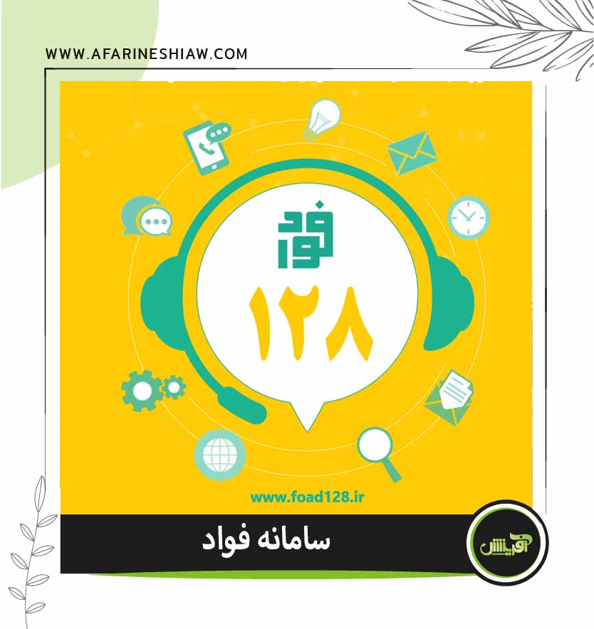 موسسه حقوقی آفرینش موسسه حقوقی آفرینش