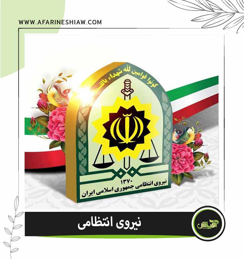 موسسه حقوقی آفرینش