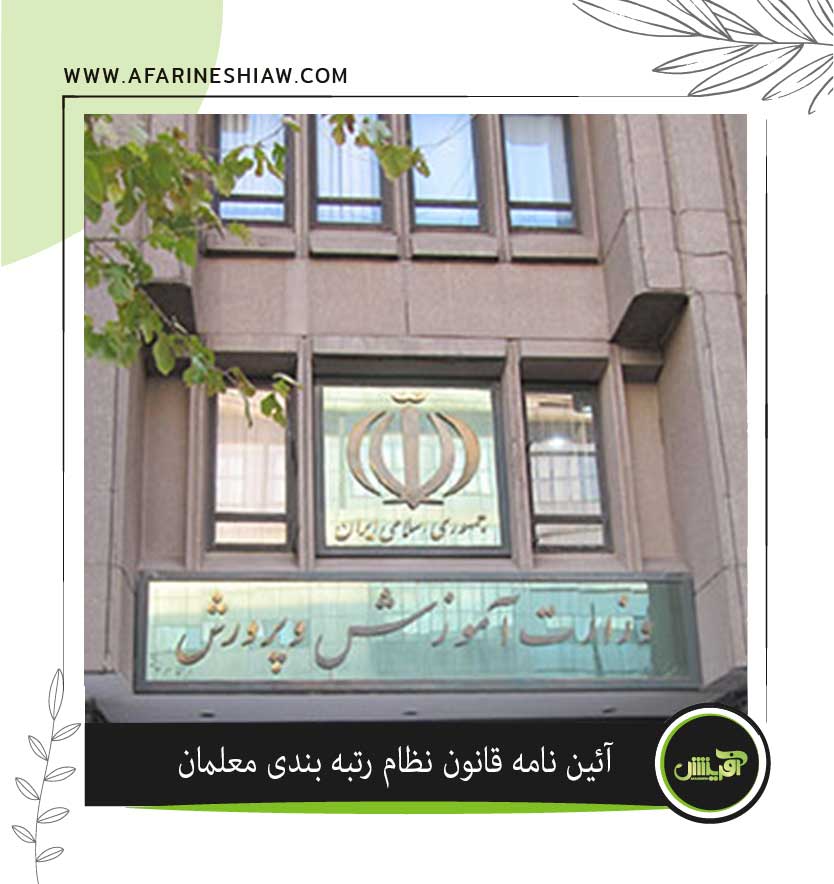 موسسه حقوقی آفرینش