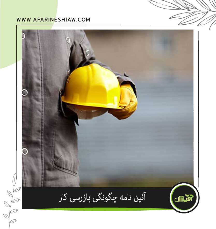 موسسه حقوقی آفرینش