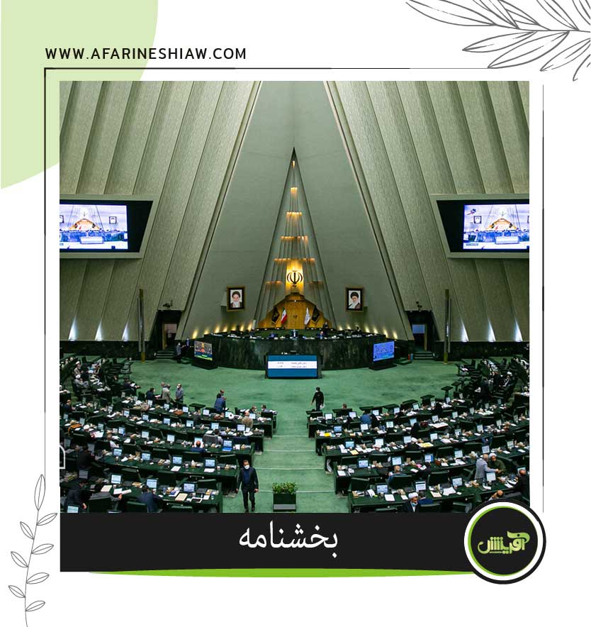 موسسه حقوقی آفرینش موسسه حقوقی آفرینش