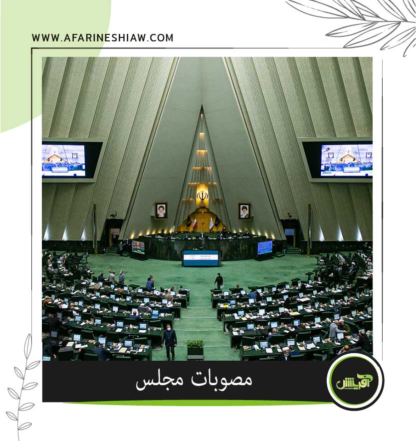 موسسه حقوقی آفرینش
