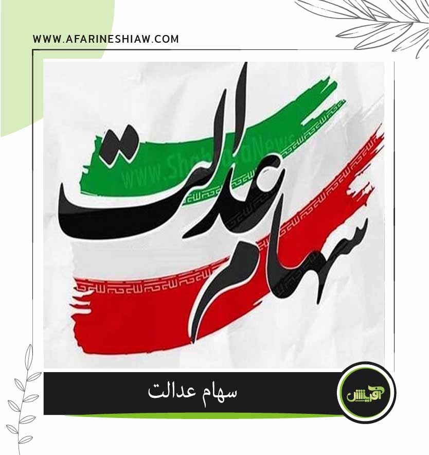 موسسه حقوقی آفرینش موسسه حقوقی آفرینش