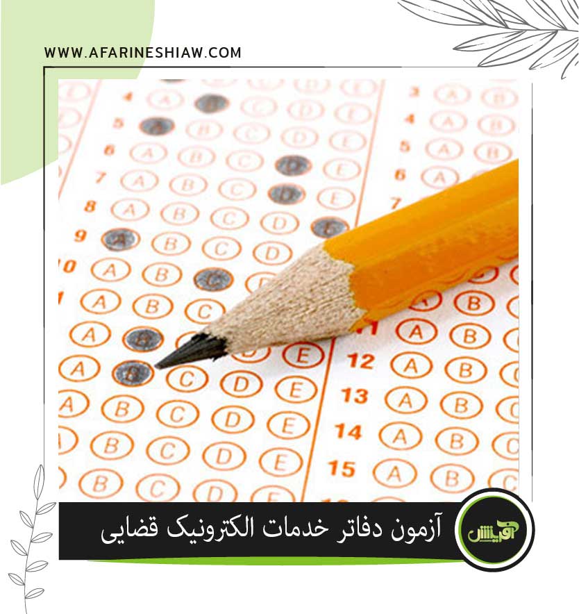 موسسه حقوقی آفرینش