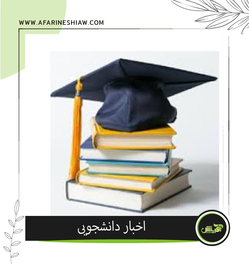 موسسه حقوقی آفرینش موسسه حقوقی آفرینش