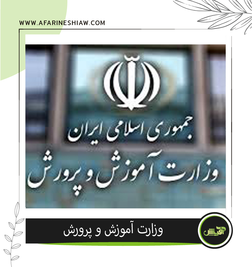 موسسه حقوقی آفرینش