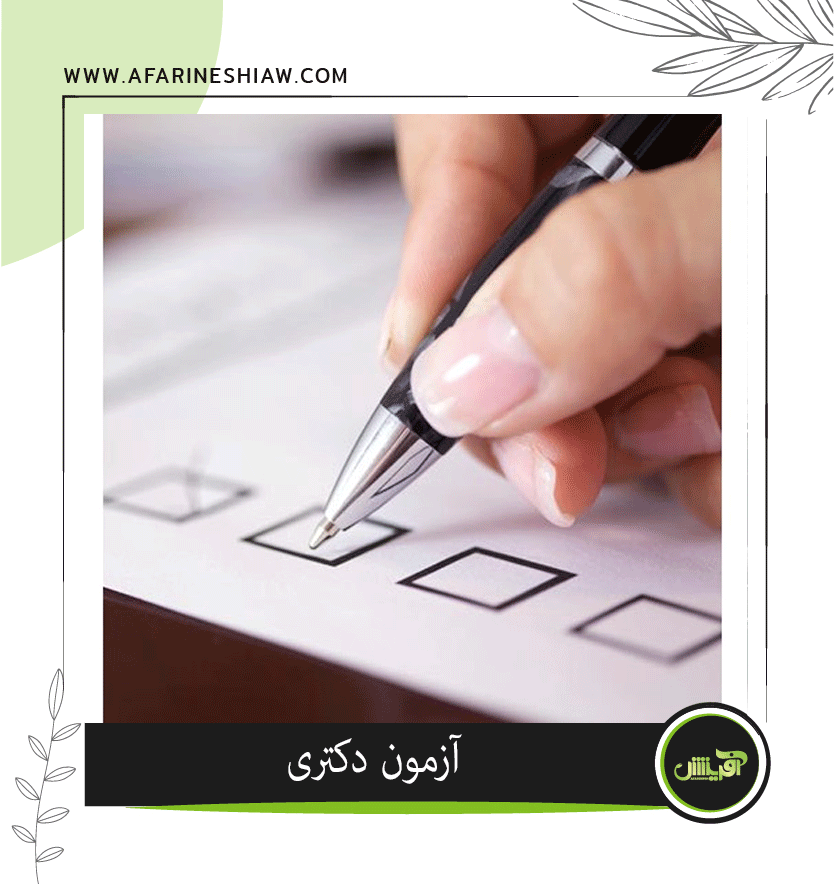 موسسه حقوقی آفرینش موسسه حقوقی آفرینش