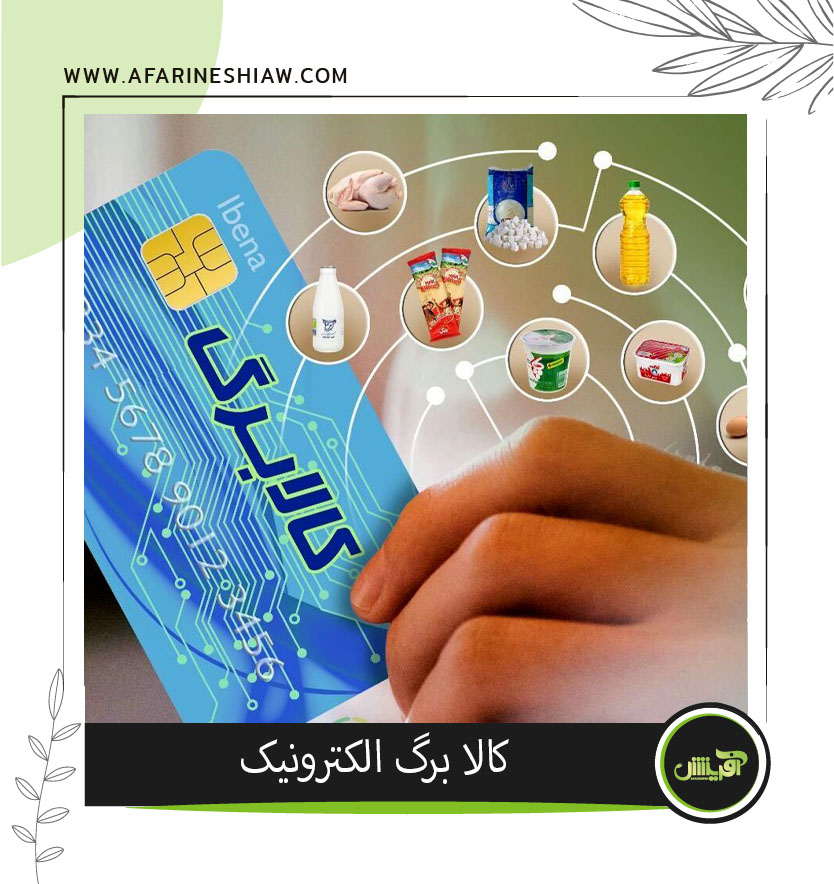 موسسه حقوقی آفرینش
