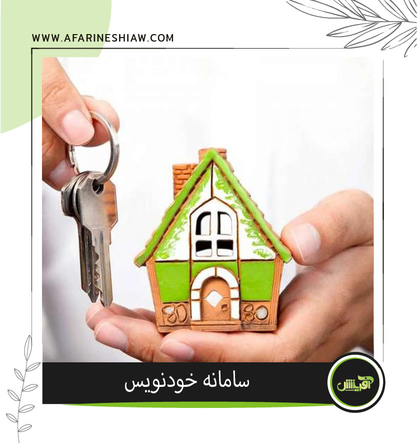 موسسه حقوقی آفرینش موسسه حقوقی آفرینش