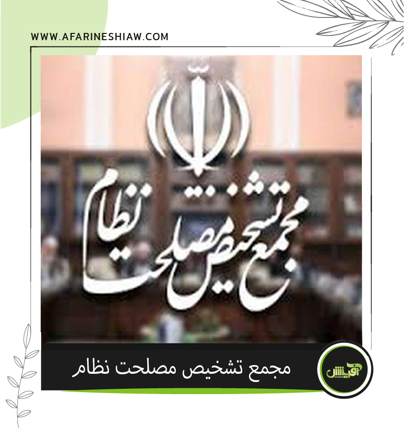 موسسه حقوقی آفرینش موسسه حقوقی آفرینش