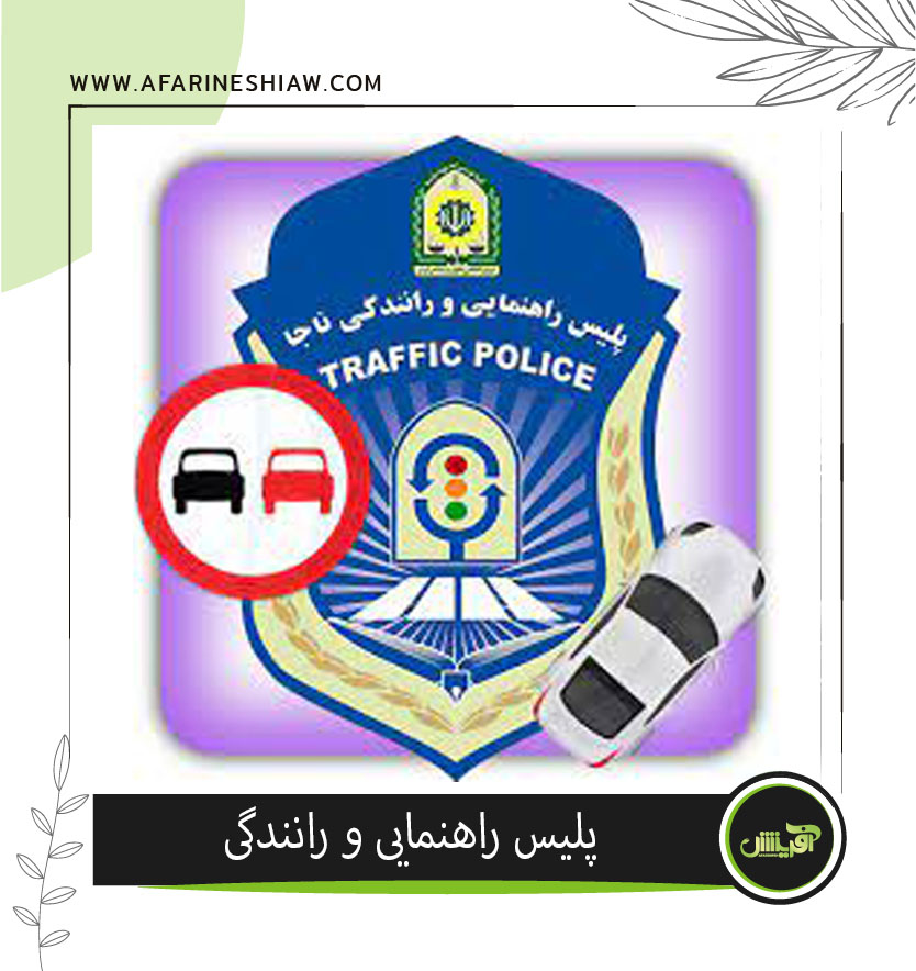 موسسه حقوقی آفرینش