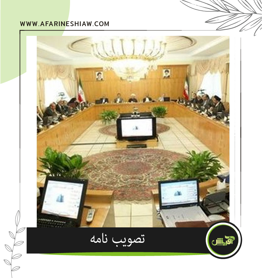 موسسه حقوقی آفرینش