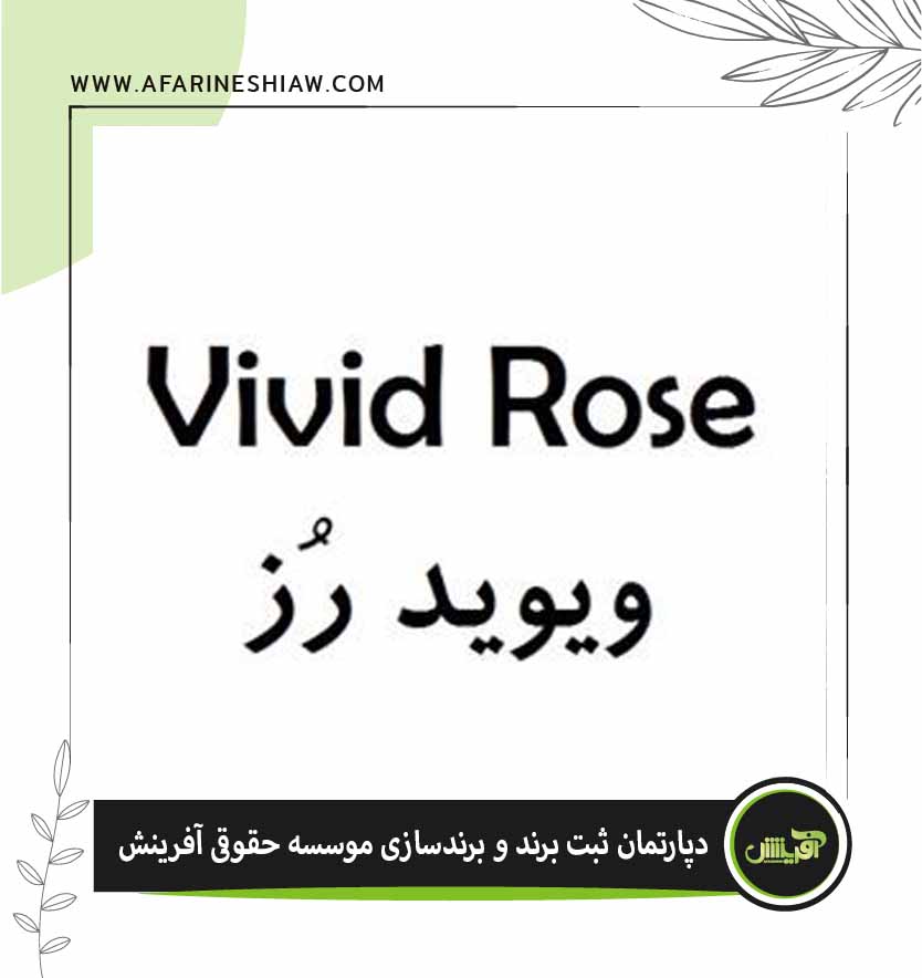 موسسه حقوقی آفرینش