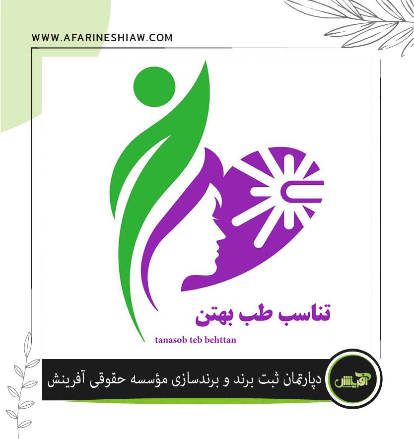 برند تناسب طب بهین در زمینه تجهیزات پزشکی