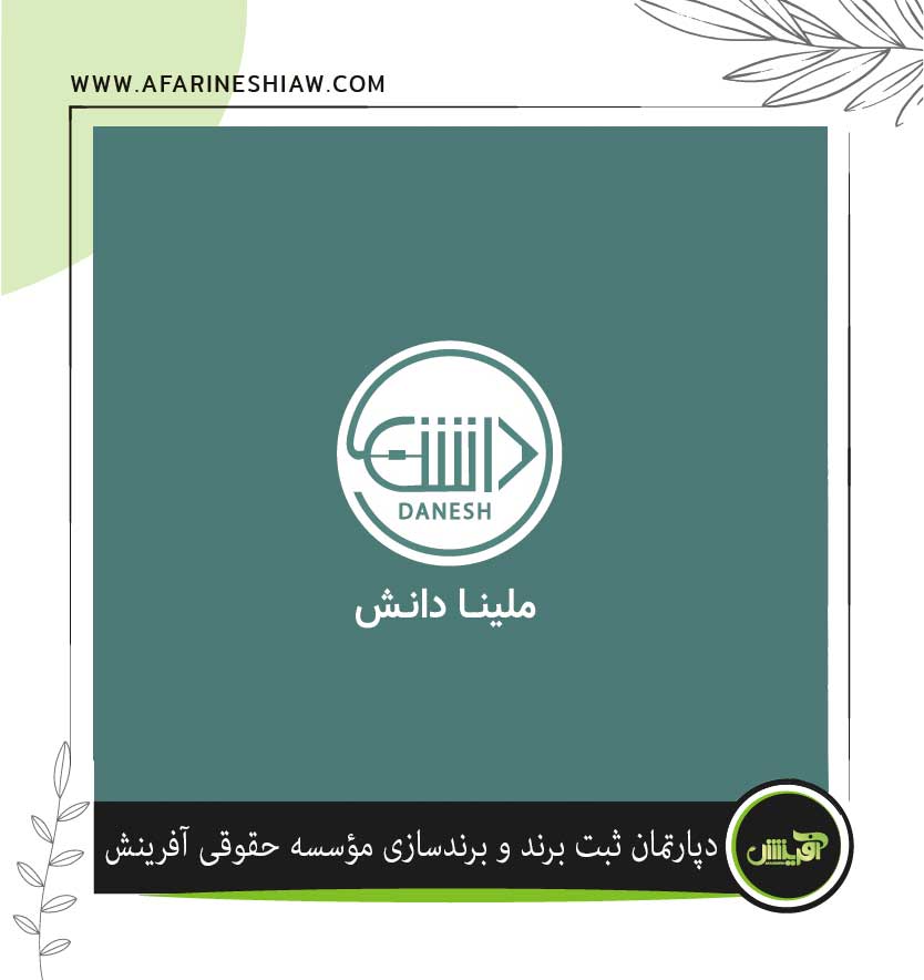برند استودیو خلاقیت ملینا دانش در زمینه گرافیک