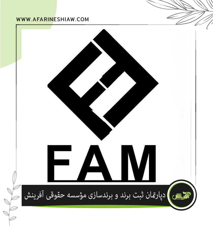 برند FAM در زمینه قطعات خودرو 