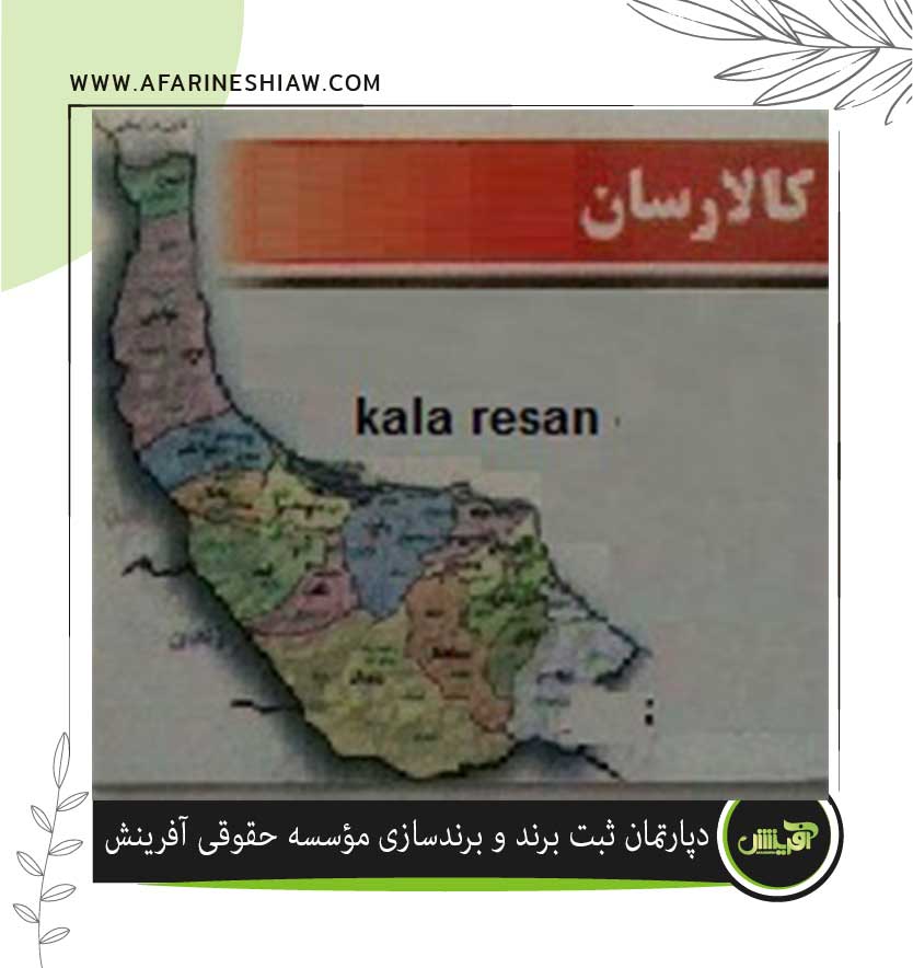 برند کالا رسان امید گیل در زمینه حمل و نقل