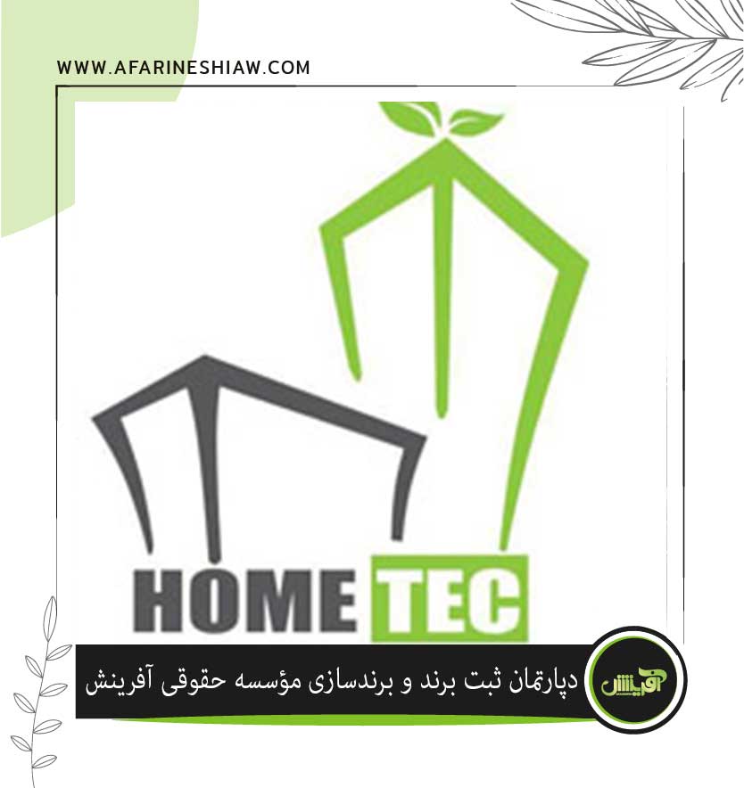 برند HOME TEC در زمینه ساختمان سازی