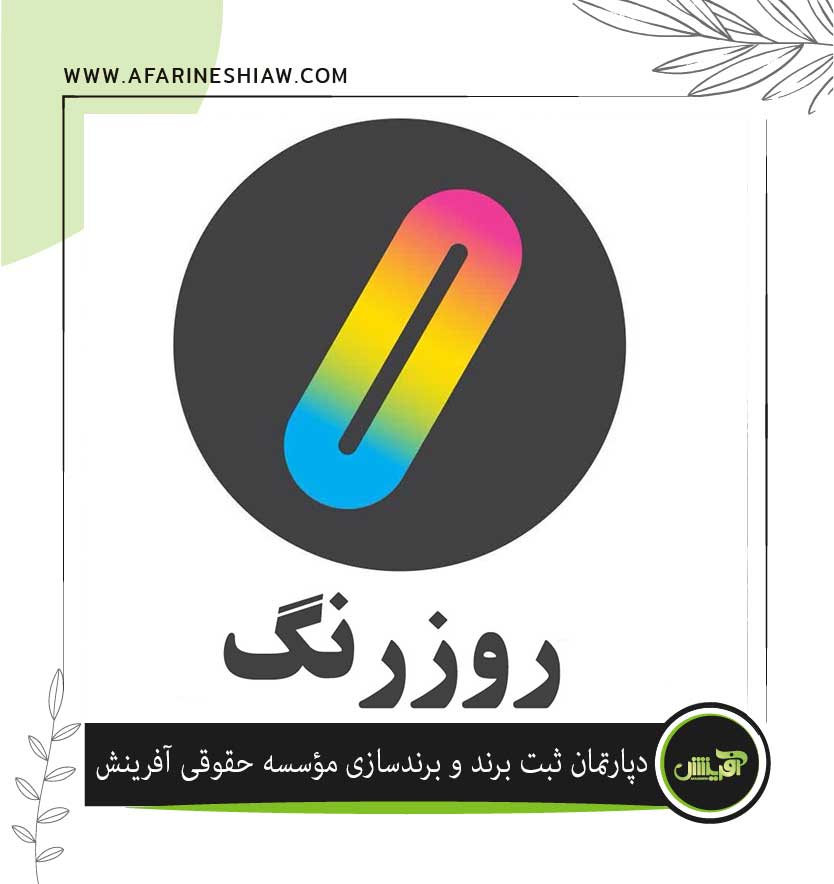 برند روزرنگ در زمینه فرهنگی 