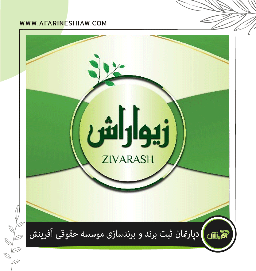 موسسه حقوقی آفرینش
