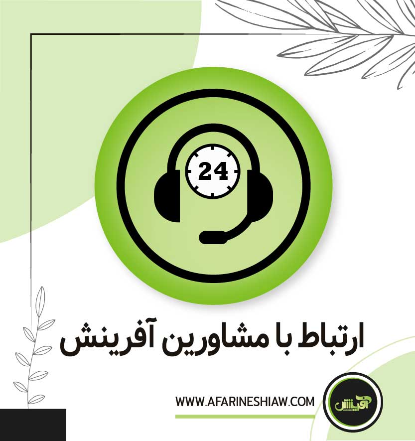 خدمات مؤسسه آفرینش در این زمینه