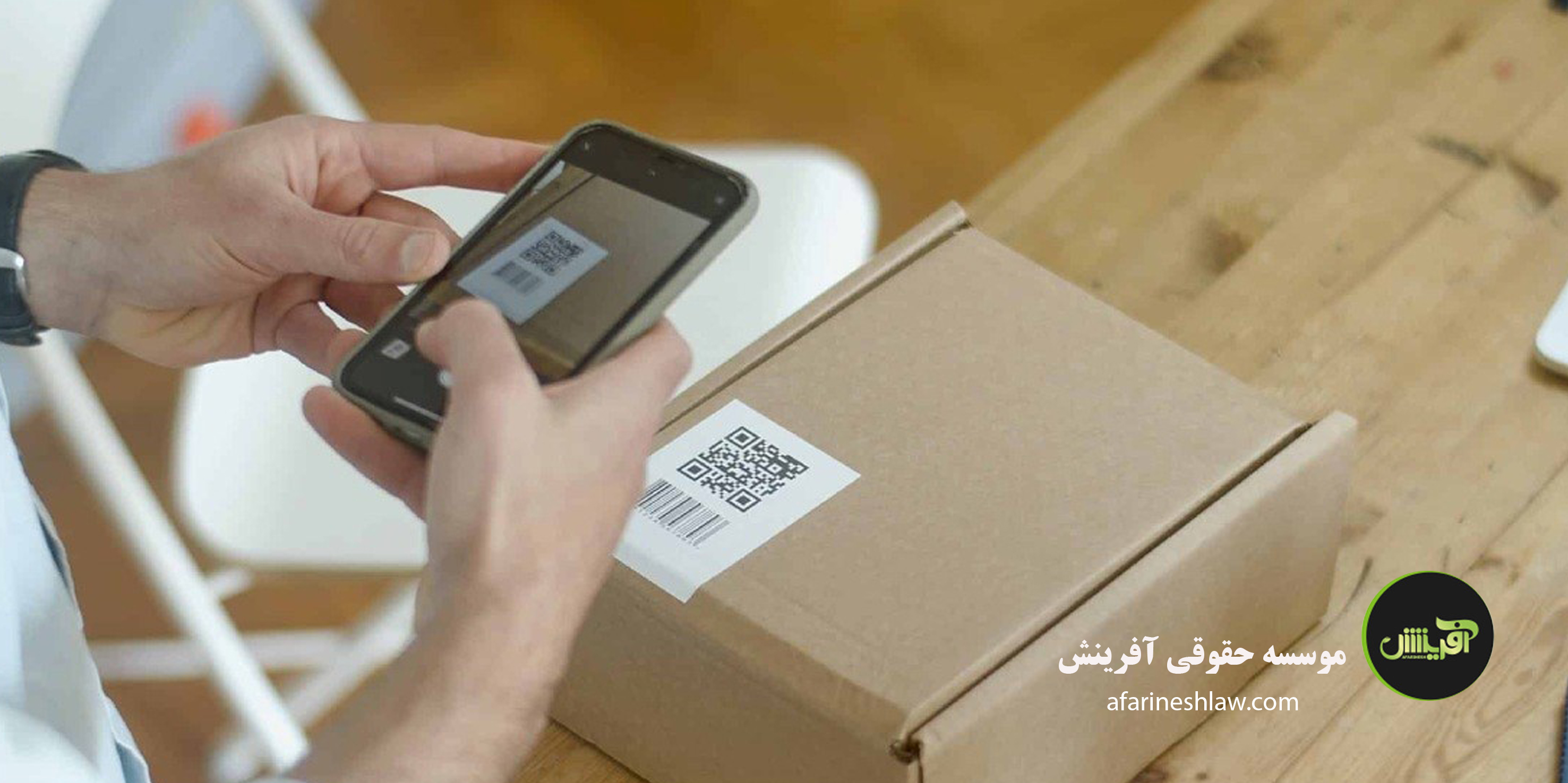 موسسه حقوقی آفرینش