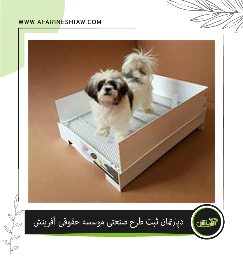 طرح صنعتی توالت حیوانات خانگی