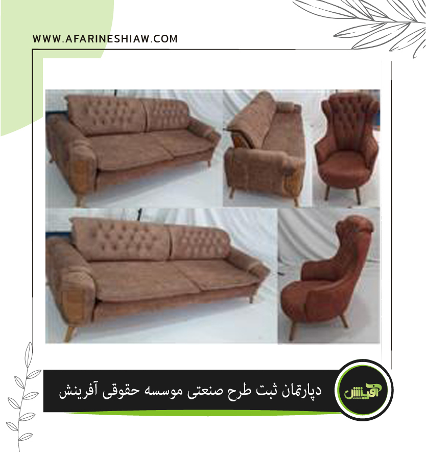 موسسه حقوقی آفرینش
