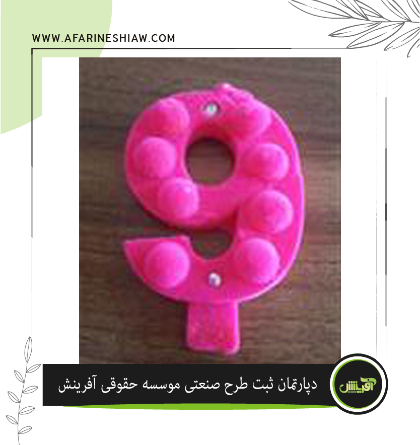 طرح صنعتی شمع تولد روکش مخمل عدد 9 برند پوف (puff candel )