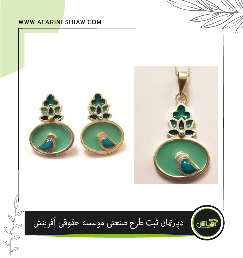 طرح ست آويز و گوشواره بيضي با طرح پرنده  برند زیورآلات بهشت (مهناز صدریا )